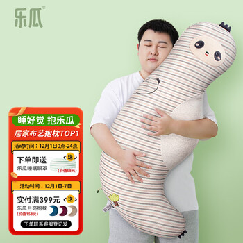 乐瓜睡觉抱枕床上等身长条抱枕树懒陪睡玩偶侧睡夹腿枕生日礼物