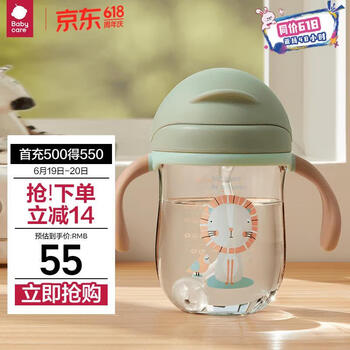 babycare学饮杯儿童水杯带手柄吸管杯宝宝水杯tritan240ml淡藻绿