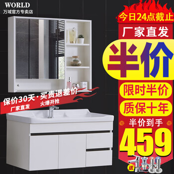 万域浴室柜组合套装价格走势图,顶尖品牌全貌