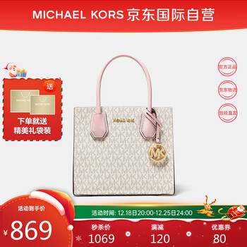 迈克.科尔斯（MICHAEL KORS）MK女包 奢侈品Mercer中号风琴包手提单肩包 粉拼色35S1GM9M2B