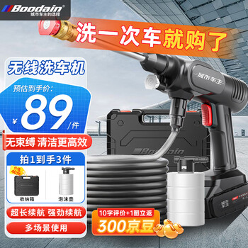 Boodain洗车机洗车高压水枪洗车机家用无线充电锂电池手持便携式洗车神器 店长【R1单电款】+收纳箱