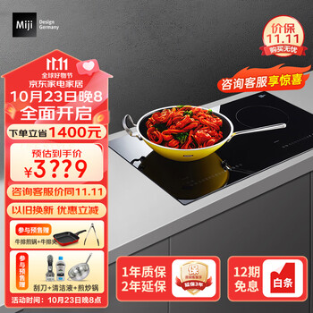 米技（MIJI）电磁炉双灶德国米技炉嵌入式家用双灶大功率3500w爆炒star 3 format