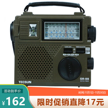德生（Tecsun） GR-88P全波段应急紧急储备品照明手摇发电半导体收音机