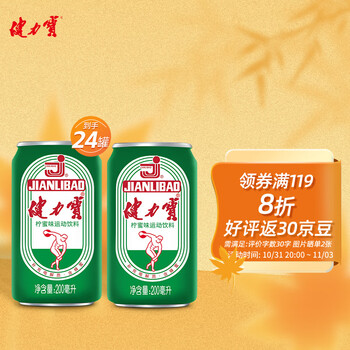 健力宝运动碳酸饮料含蜂蜜补充电解质柠蜜味200ml*24迷你罐装整箱装
