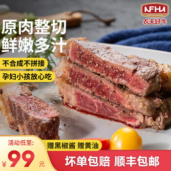 农夫好牛 原肉整切微腌家庭牛排5菲力5西冷 1.3Kg