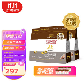 日和优宠老年犬软狗粮低温烘焙宠物 小颗粒 7岁以上高龄犬1.2kg*3包