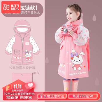 选择甜甜仔,让雨天更美好!