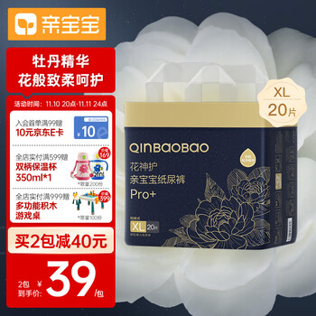 婴童拉拉裤价格历史和销量趋势分析,亲宝宝品牌推荐