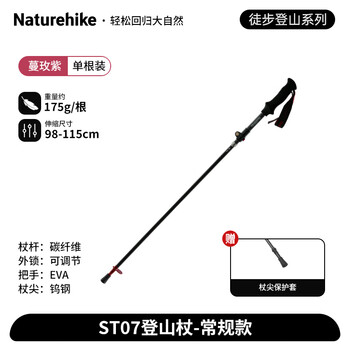 NatureHike挪客ST07碳纤维5节折叠登山杖 超轻伸缩户外爬山徒步可折叠手杖 蔓玫紫 （98-115CM）