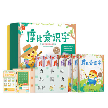 PLUS会员：《 摩比爱识字》全套7册