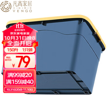 凡高(VENGO)收纳箱价格走势和销量趋势分析