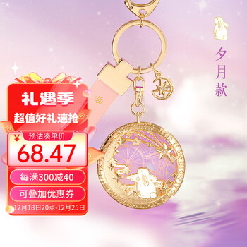 博物文创朝朝暮暮星河流沙钥匙扣环汽车挂件书包情侣女生日礼物新年 夕月款