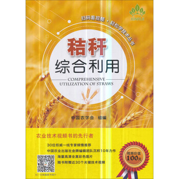 提高农产品种植水平的独特农业学习资源