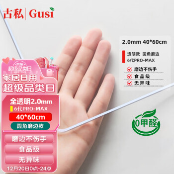 古私（Gusi）桌布/罩件，打造家居艺术