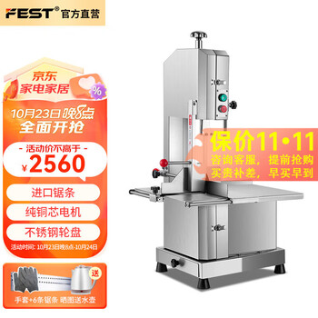 FEST锯骨机商用切骨机割骨机大功率不锈钢台式进口锯条切割冻鱼猪蹄牛羊排骨冻肉电动大型剁骨机 RC-260A【全不锈钢高端款】1500W