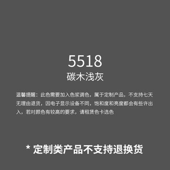 福乐阁黑板漆 水性环保多彩漆粉笔墙面儿童房涂鸦乳胶漆Dekso5套装 套装 可定制色5518 不支持退换货 0.75