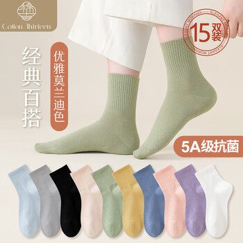 棉十三袜子女士中筒袜秋季纯色女袜透气日系ins潮长筒长袜秋冬款15双装