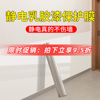 希偌家居日用京东旗舰店墙贴/装饰贴商品价格趋势