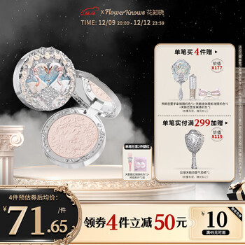 花知晓 天鹅芭蕾绒雾腮红胭脂清透膨胀色颊彩送女友礼物 01天鹅白雪