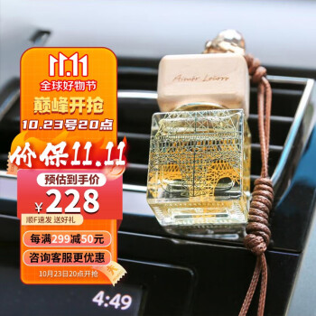 艾梦·露儿车载香水价格走势