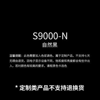 福乐阁黑板漆 水性环保多彩漆粉笔墙面儿童房涂鸦乳胶漆Dekso5套装 自然黑套装S9000-N 不支持退换货 0.75