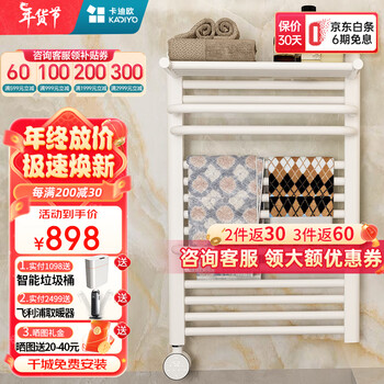 卡迪欧电热毛巾架碳纤维发热卫生间浴室置物架智能电加热浴巾烘干架201C