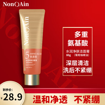 NONOAIN氨基酸洗面奶 温和深层清洁洁面乳男女士通用 净肤洁面【清洁舒适】80g