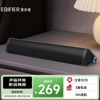 漫步者（EDIFIER）M16 Pro 桌面便携音箱 蓝牙音箱 电脑音响 蓝牙5.0 内置锂电池 兼容笔记本 钛金灰