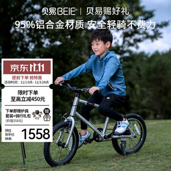 贝易（BeiE）儿童自行车轻男女孩3-6-8岁中大童小学生轻便脚踏车 【16寸城市版】时空银/适用3-8岁