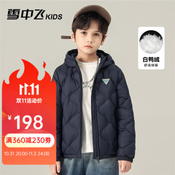 2023年11月5日更新【万能白菜价】的图片 第31张