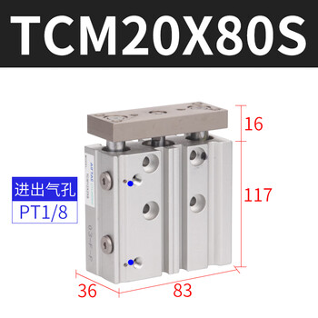 亚德客（AIRTAC）AirTac亚德客三轴气缸TCM20X20X30X40X50X60X70X75X80X90X100S TCM20X80S