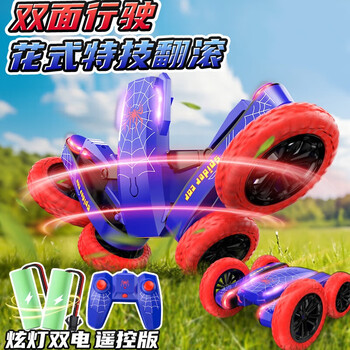 qdrone For the Good Moments遥控汽车儿童玩具男孩遥控车特技车3-6岁10岁生日礼物充电四驱 特技蓝【双电+360°旋转+炫灯】 【开花特技+礼盒】