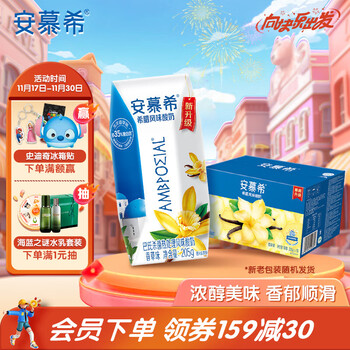 安慕希常温酸奶香草味205g*10盒多35%蛋白质酸牛奶高端牛奶乳品8月产 香草味205gx10盒x1箱