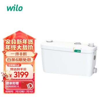 WILO威乐HiDrainlift3-35 全自动污水提升器 地下室排污泵 原装进口