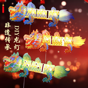 勋狸粑新年手工diy手举龙年灯笼春节元旦跨年国潮儿童发光立体花灯