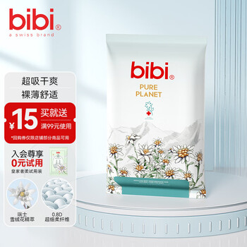 bibi纯净星球婴儿拉拉裤薄透气成长裤加大码尿不湿便携试用装夜用不闷 纸尿裤XXL码5片