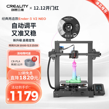 创想三维 3d打印机 桌面级创客家用机教育 ender-3 V2工业级 Ender-3 V3 SE【高速升级款】