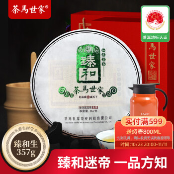 普洱茶:追逐独特体验的抢手货