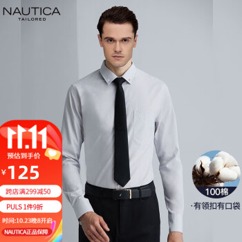 NAUTICATAILORED衬衫-高品质与时尚完美结合