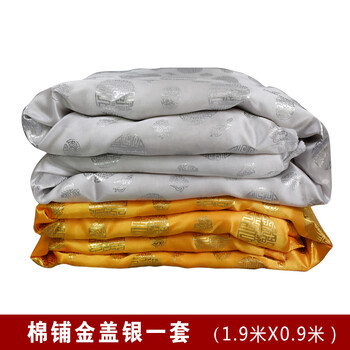 寿被男女全套被子褥子纯棉盖垫单老人冲喜寿衣死人白事丧殡葬用品 棉