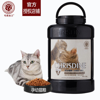 可莉丝汀猫粮桶装5斤怀孕哺乳期孕期母猫离乳幼猫猫粮全价粮英短美短天然粮 图片价格品牌报价 京东