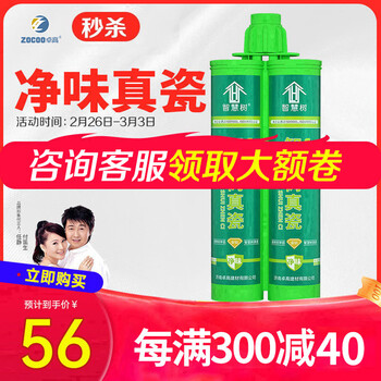 卓高（Zhuogao）美缝剂旗下智慧树瓷砖美缝专用美缝十大品牌防水防霉勾缝剂填缝剂 【净味环保】石云灰