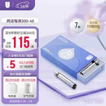 UNOMI上新第五代小满瓶鱼胶原蛋白肽液态饮高浓度小分子无水版胶原蛋白双肽口服液玫瑰莓果味7支/盒