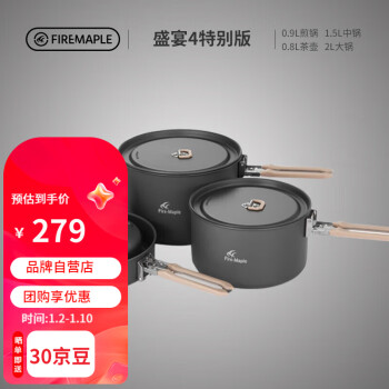 野餐锅具推荐，火枫盛宴4特别版装备锅具看这里！