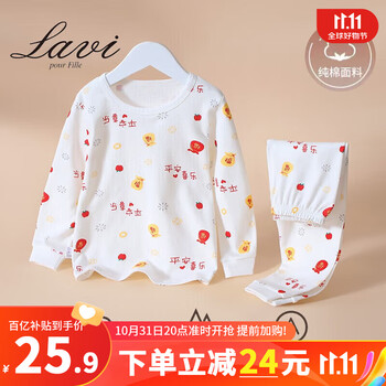 Lavi马其顿旗下儿童秋衣秋裤套装男女童纯棉保暖内衣中大童家居服5 平安喜乐 90(建议身高80-90)