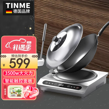 TINME【顺丰速运】德国tinme爆炒触屏电磁炉炒锅一体套装带锅凹面电磁灶大功率 【触控3500w】电磁炉+炒锅三件套