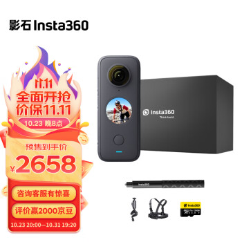运动相机推荐:Insta360顶级产品及价格走势