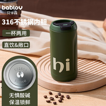 BABLOV保温杯女士316不锈钢男士水杯高颜值咖啡杯学生便携随手杯