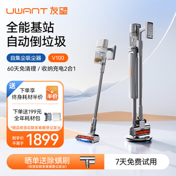 uwant友望懒人吸尘器家用无线自集尘手持小型大功率大吸力无线双杯吸尘机V100 V100灰色