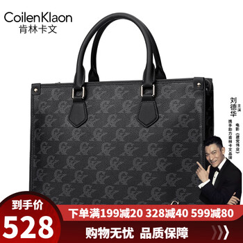 coilenklaon公文包男商务手提包男士通勤文件包笔记本电脑手拎包工作办公包 黑色